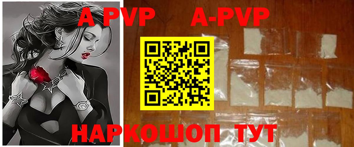 Alpha-PVP СК  Alpha-PVP СК  Вход с VPN  Биробиджан  A-PVP  APVP Crystall 