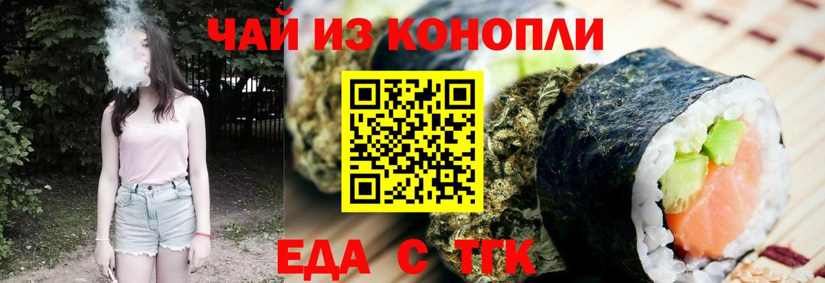 Биробиджан  Cannafood марихуана  Вход с VPN 