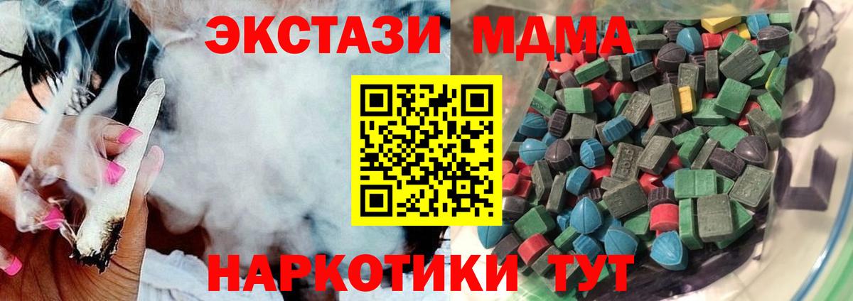Ecstasy MDMA  Вход с VPN  Биробиджан  OMG зеркало  ЭКСТАЗИ 280мг 