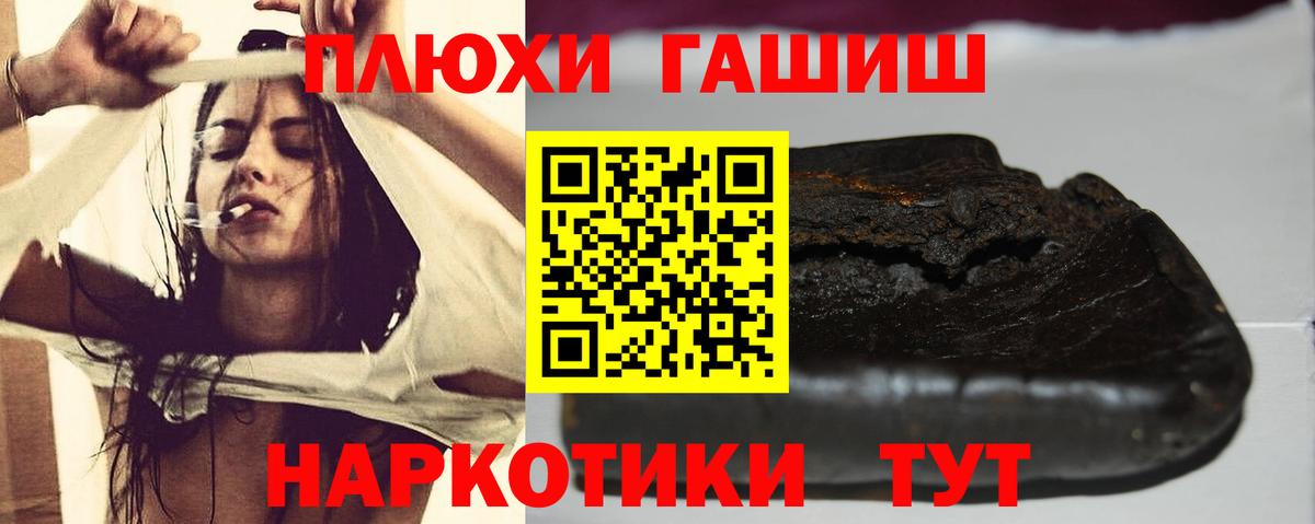ГАШИШ ice o lator Биробиджан