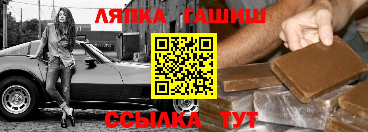 ГАШ Cannabis  Вход с VPN  Гашиш индика сатива  ГАШ  Биробиджан 