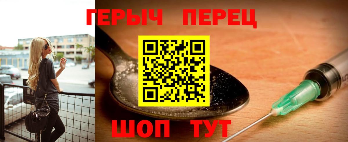 Биробиджан  ГЕРОИН VHQ  Вход с VPN 