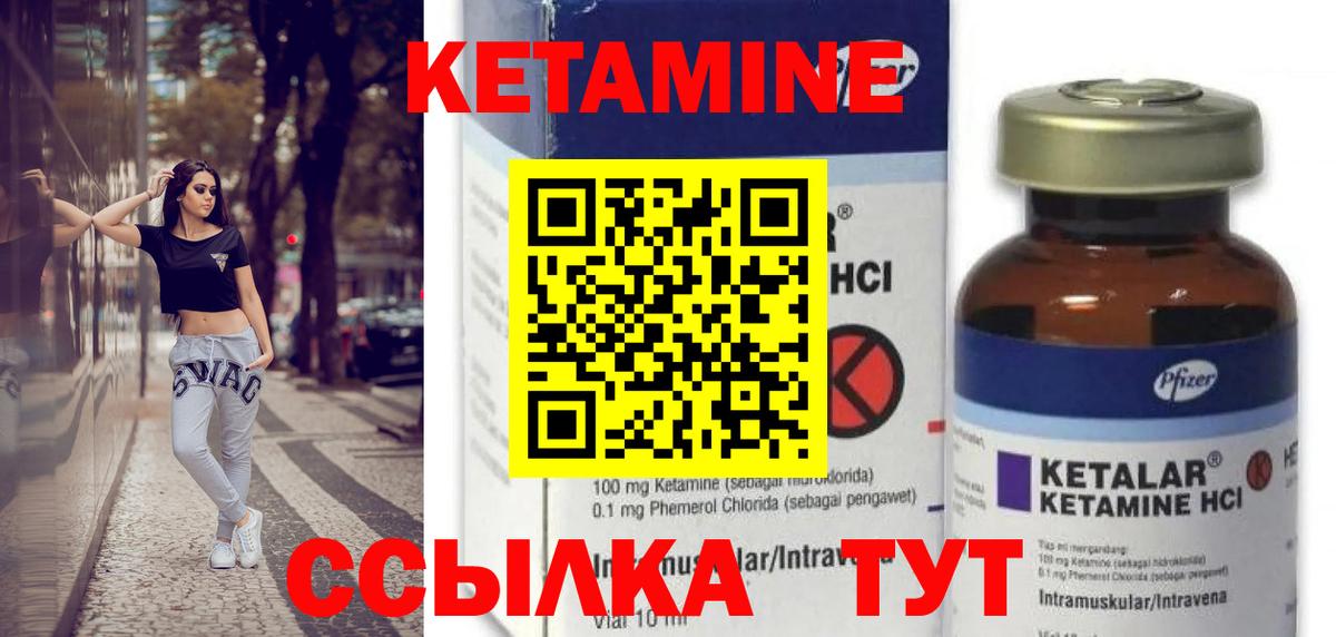 Кетамин VHQ  Вход с VPN  Биробиджан 