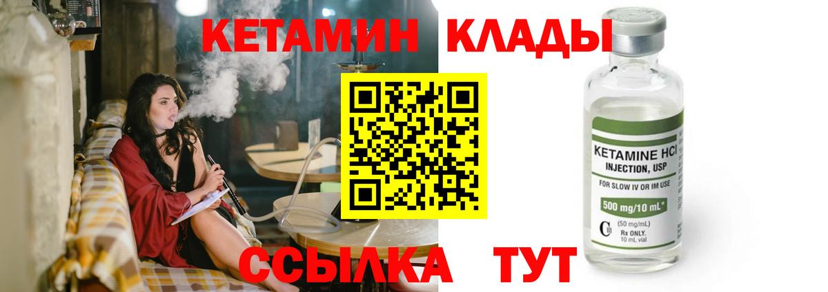 Кетамин ketamine Биробиджан