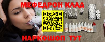 мефедрон VHQ Ирбит