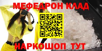 мефедрон VHQ Ирбит