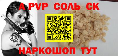 a pvp Ипатово