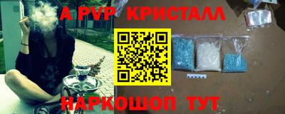 a pvp Ипатово