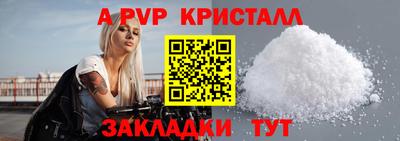 a pvp Ипатово