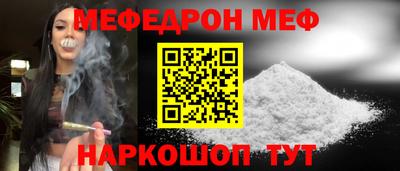 мефедрон VHQ Ирбит
