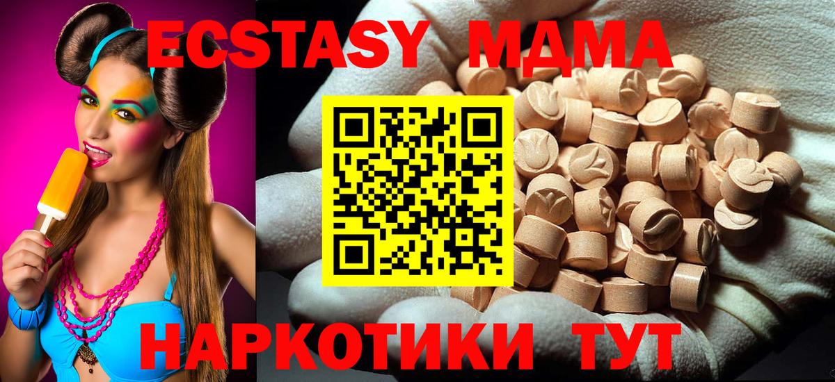 MDMA молли Биробиджан