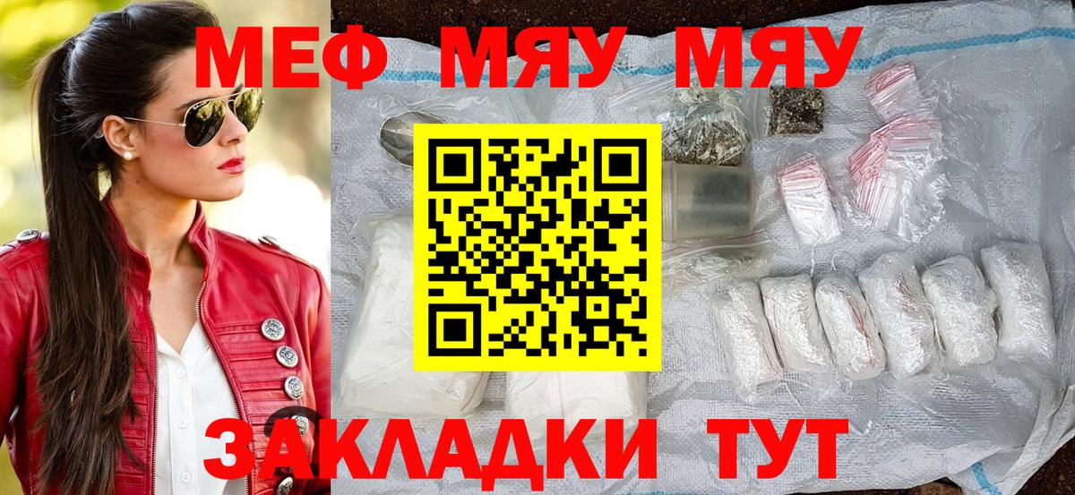 МЕФ Биробиджан