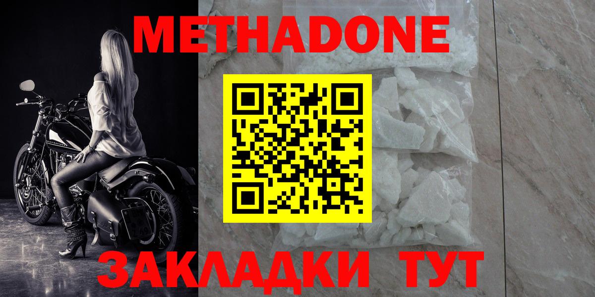 МЕГА маркетплейс  Вход с VPN  Биробиджан  Метадон белоснежный 