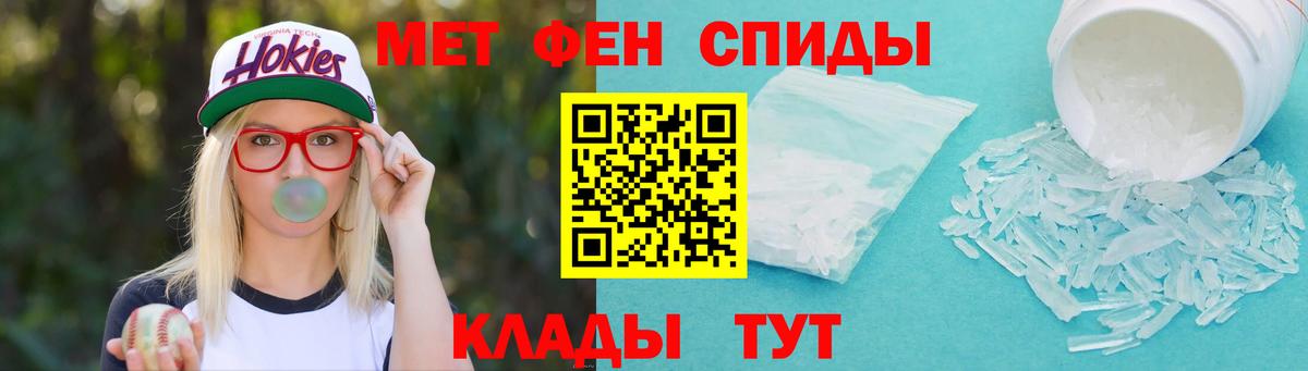 МЕТАМФЕТАМИН мет Биробиджан