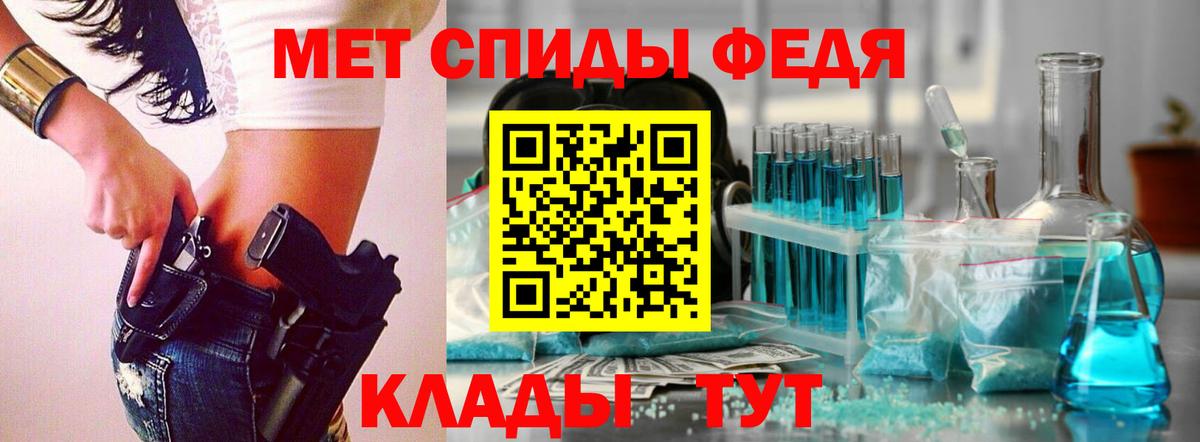 Метамфетамин  Вход с VPN  Биробиджан  Метамфетамин мет 
