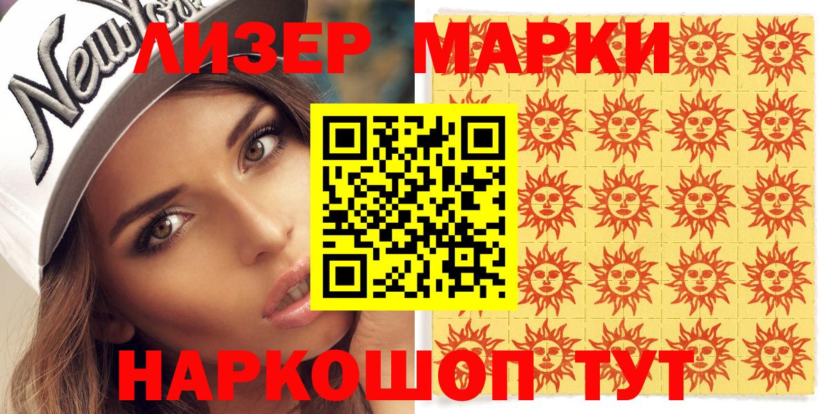 купить  цена  Марки N-bome 1,8мг  Вход с VPN  Биробиджан 