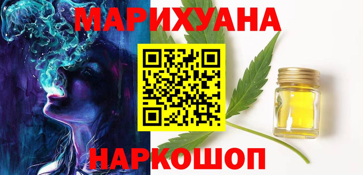 Каннабис Amnesia Биробиджан
